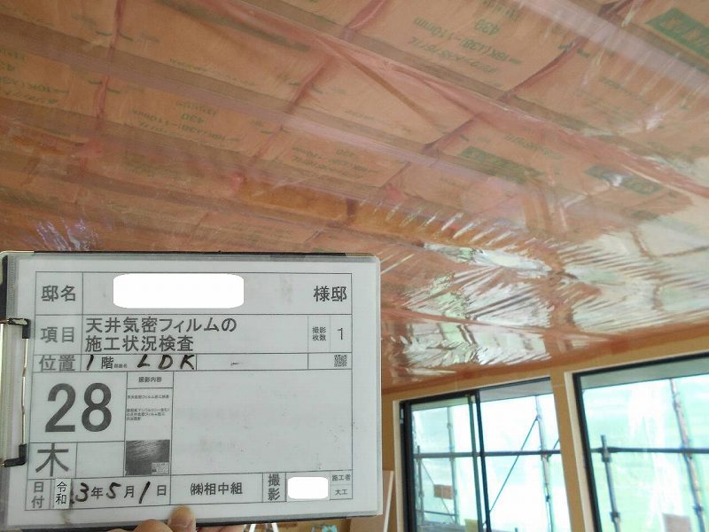 5.1　天井気密フィルムの施工状況検査