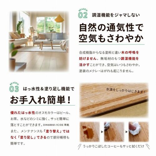 オスモワックス＆クリーナー
